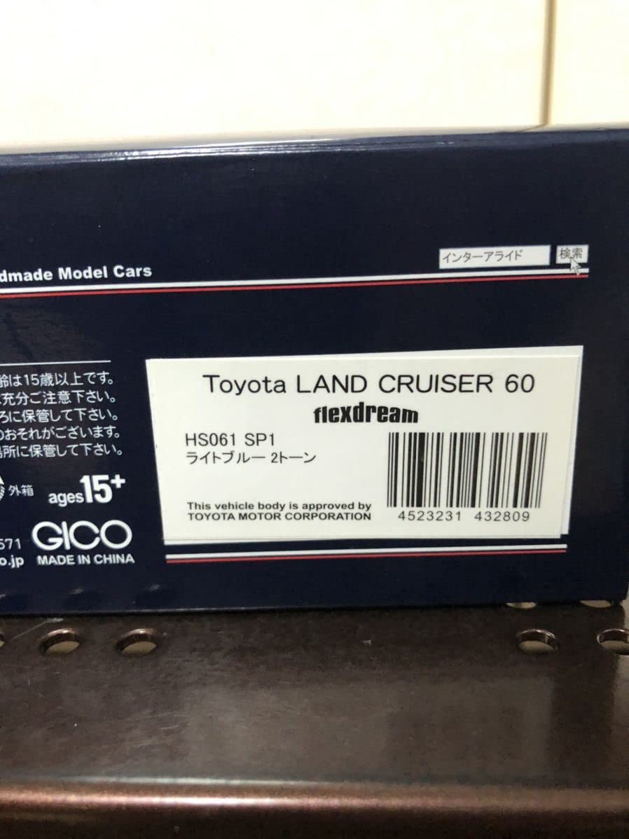 Amazon | ハイストーリー 1/43 ミニカー ランドクルーザー60 ライト